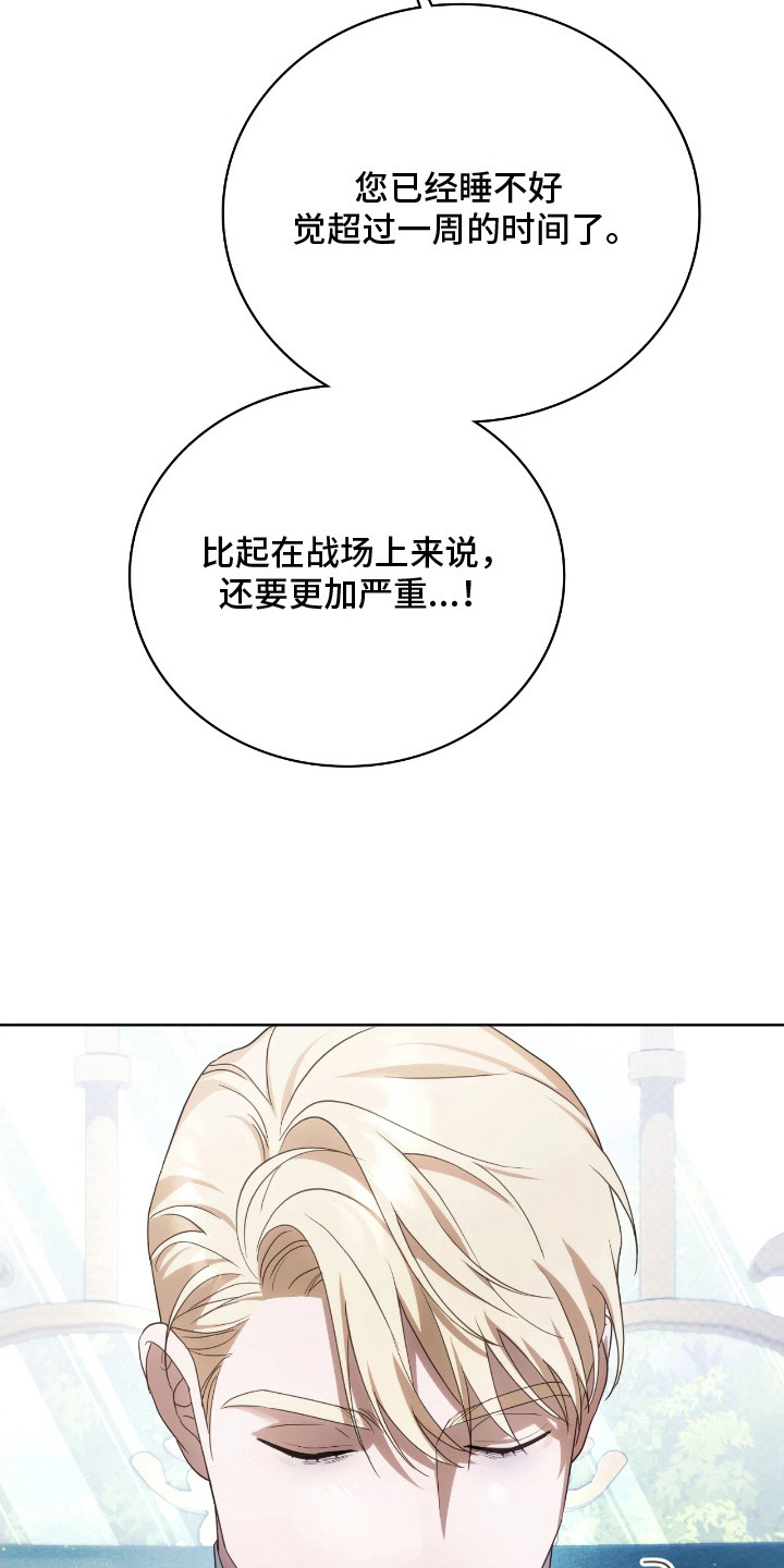 公爵和红双喜哪个好漫画,第18章：特别关注2图