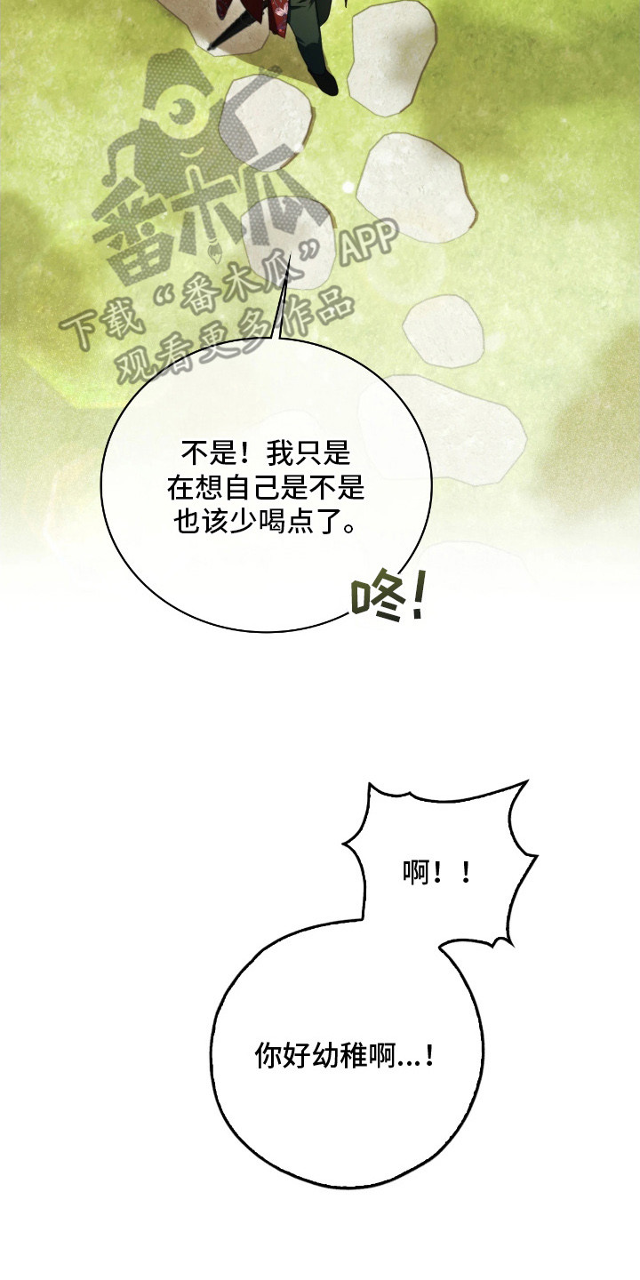公爵300美利达漫画,第17章：变化1图