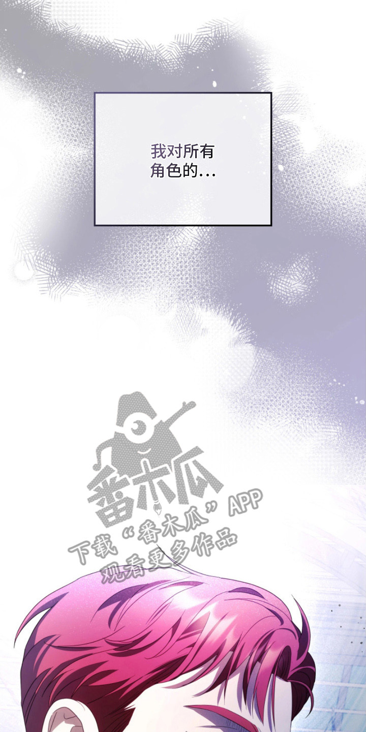 公爵300美利达漫画,第15章：弱点5图