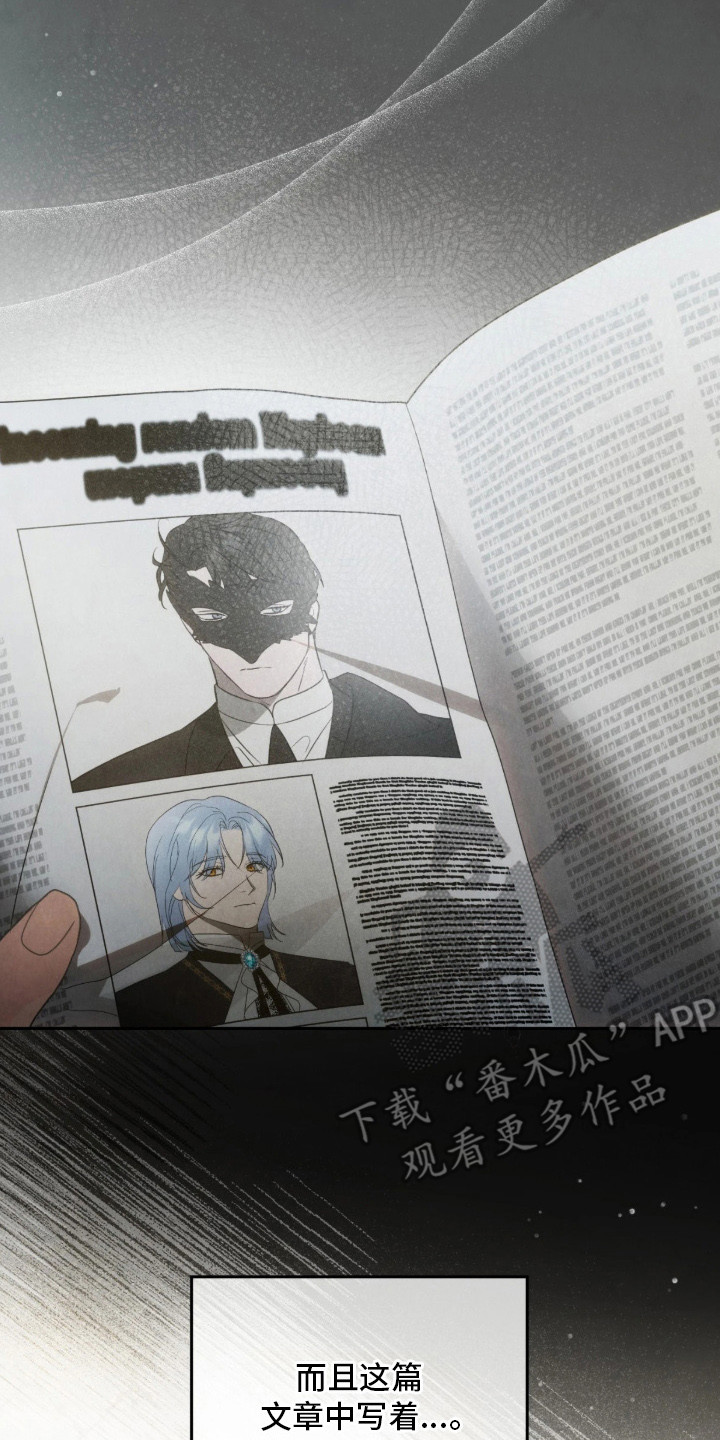 公爵的情书讲了什么漫画,第5章：拒绝1图