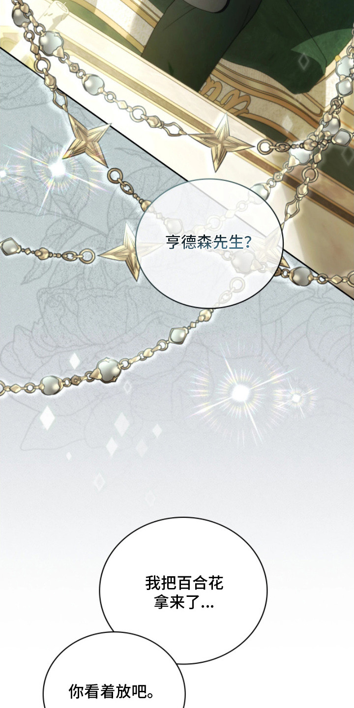 公爵领养的女儿漫画,第8章：助手5图