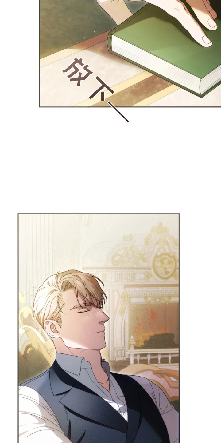 公爵情书韩文漫画,第9章：隐秘的鄙视4图