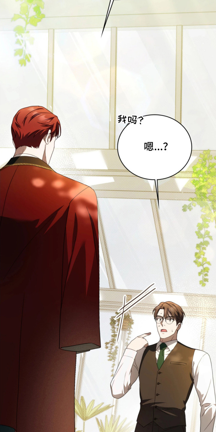 公爵家的第99位新娘漫画,第14章：越传越远5图