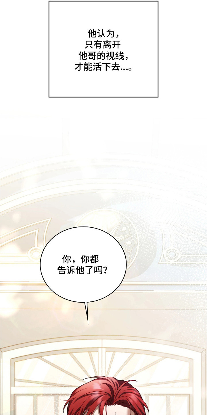 公爵情书韩文漫画,第16章：道歉1图