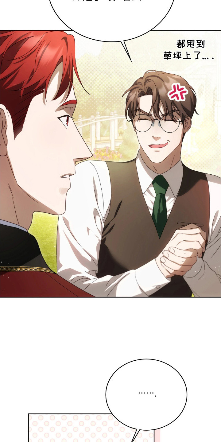 公爵300美利达漫画,第17章：变化2图