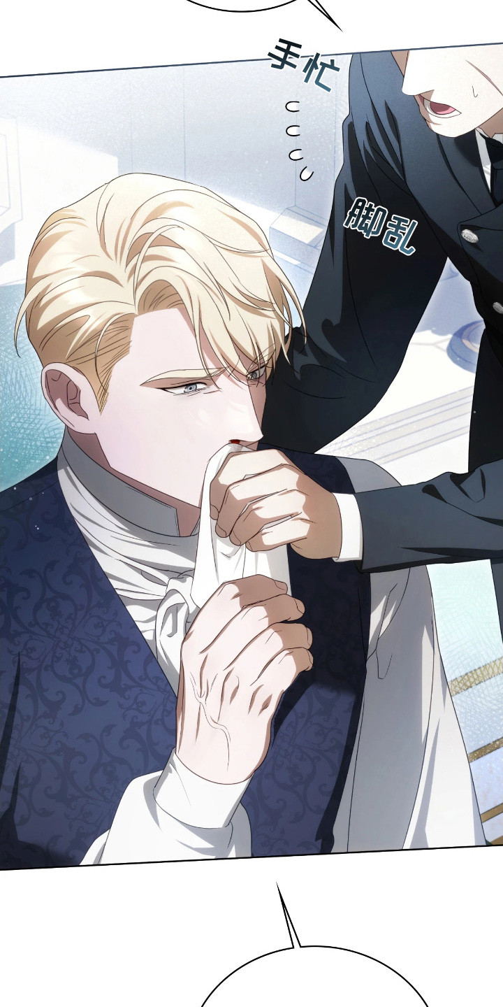 公爵情书漫画,第18章：特别关注5图