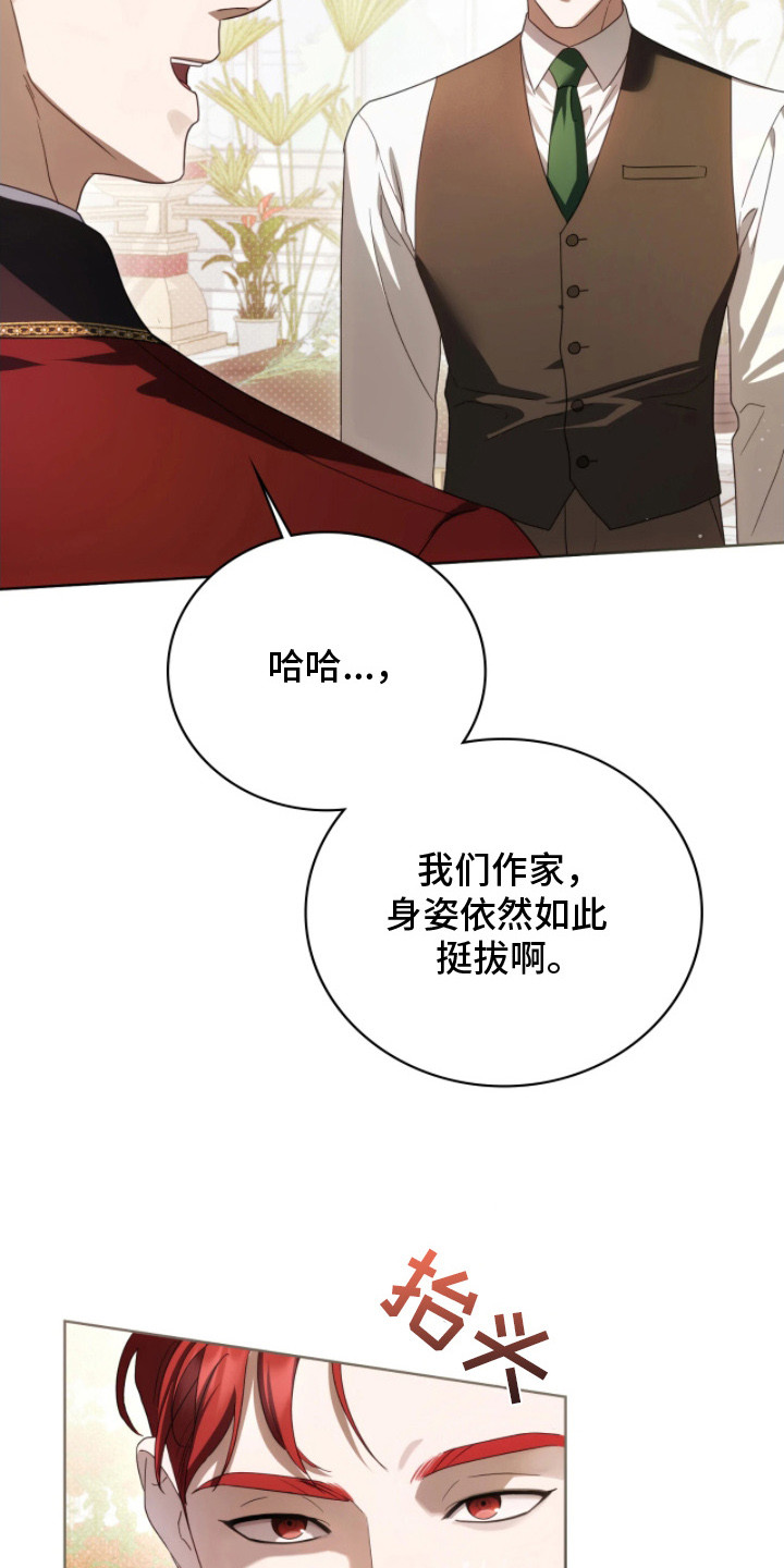 公爵家的第99位新娘漫画,第14章：越传越远3图