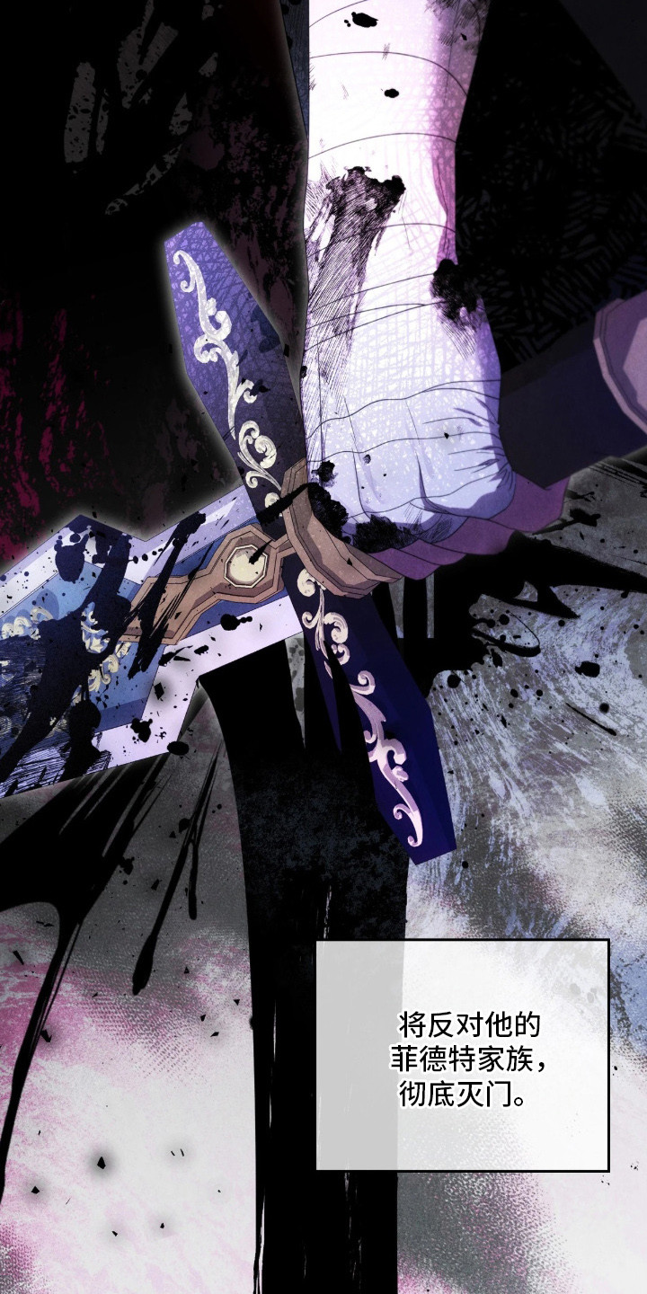 公爵300美利达漫画,第6章：解决办法5图