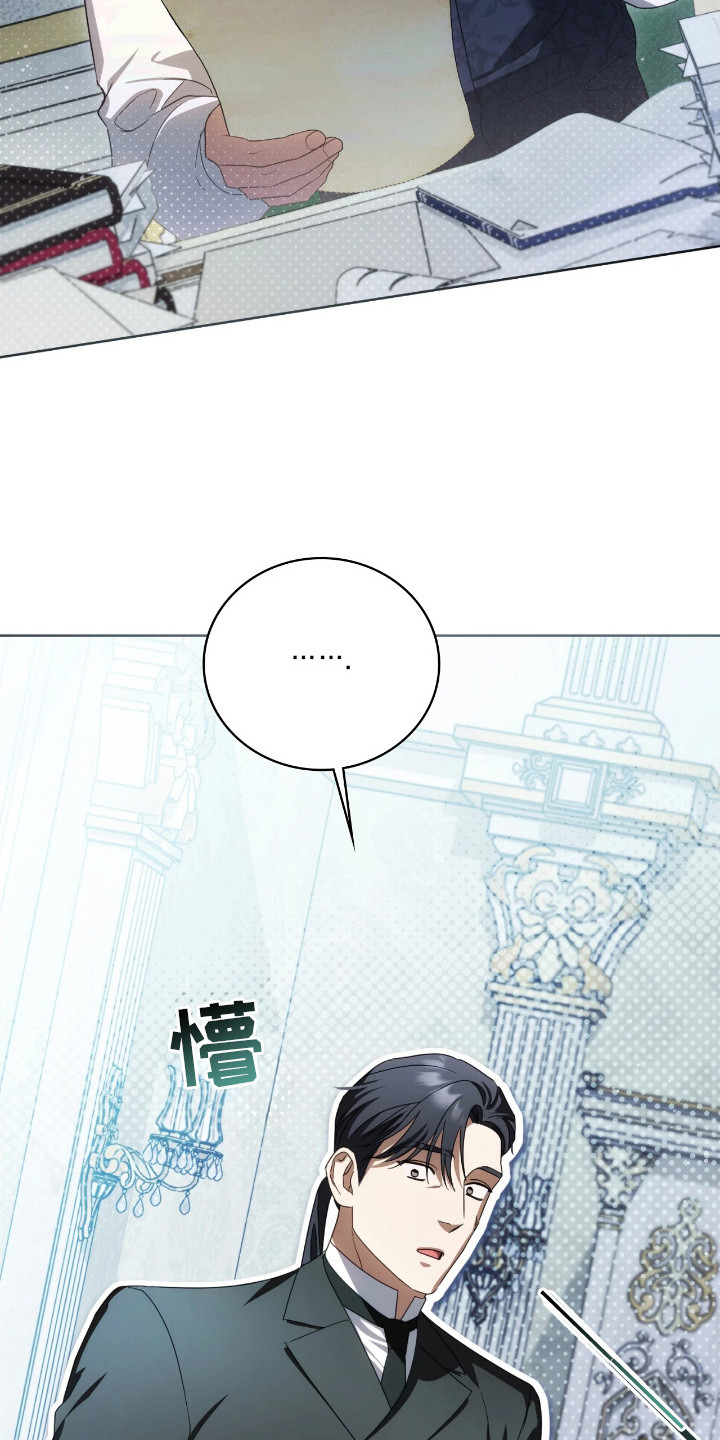 公爵家的女儿漫画,第18章：特别关注4图