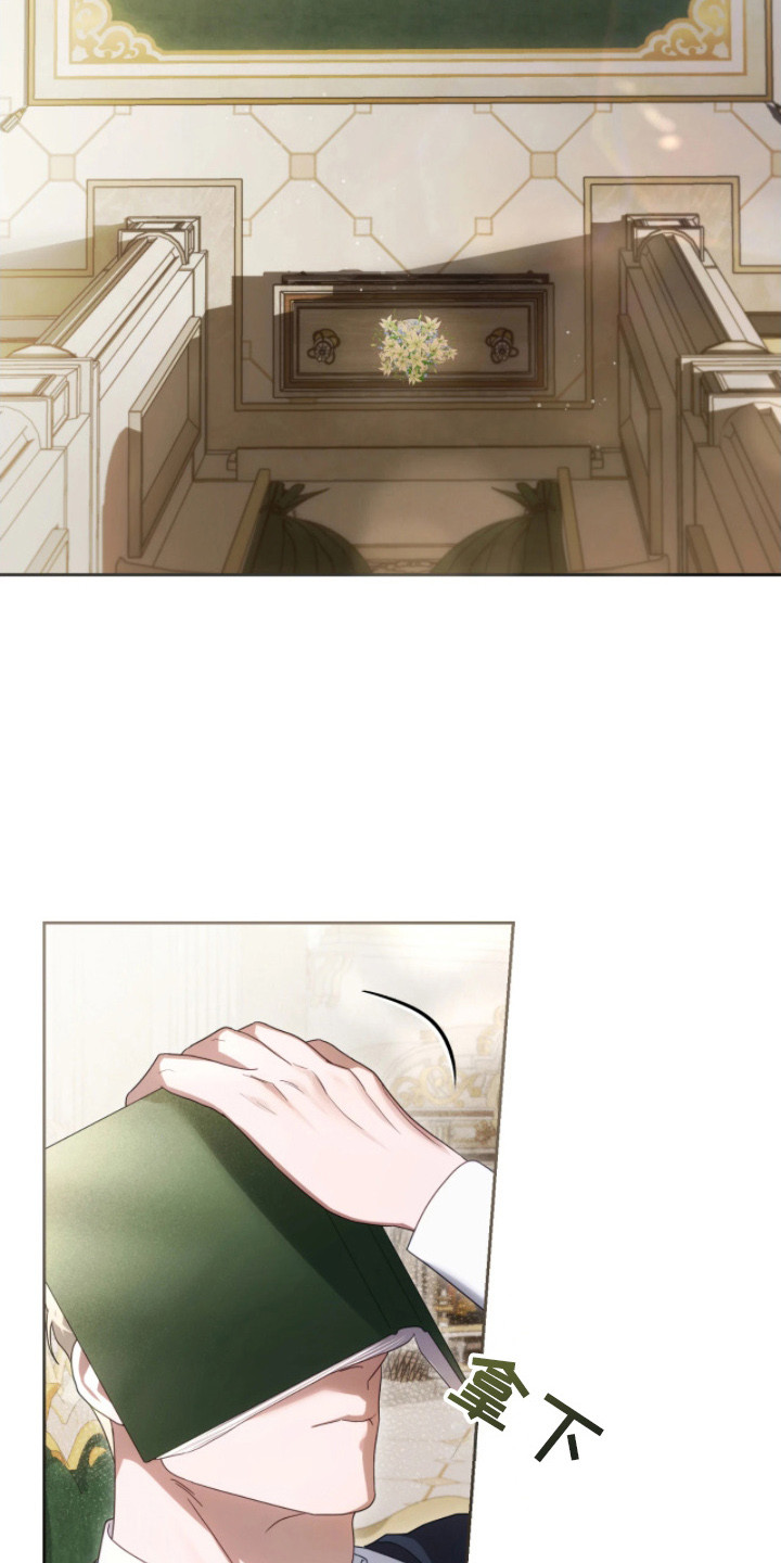 公爵情书韩文漫画,第9章：隐秘的鄙视4图