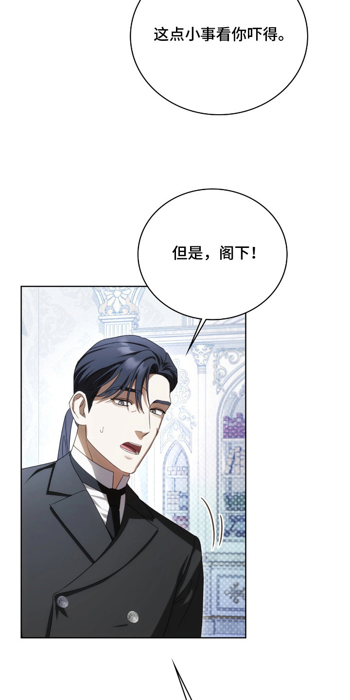 公爵和红双喜哪个好漫画,第18章：特别关注1图