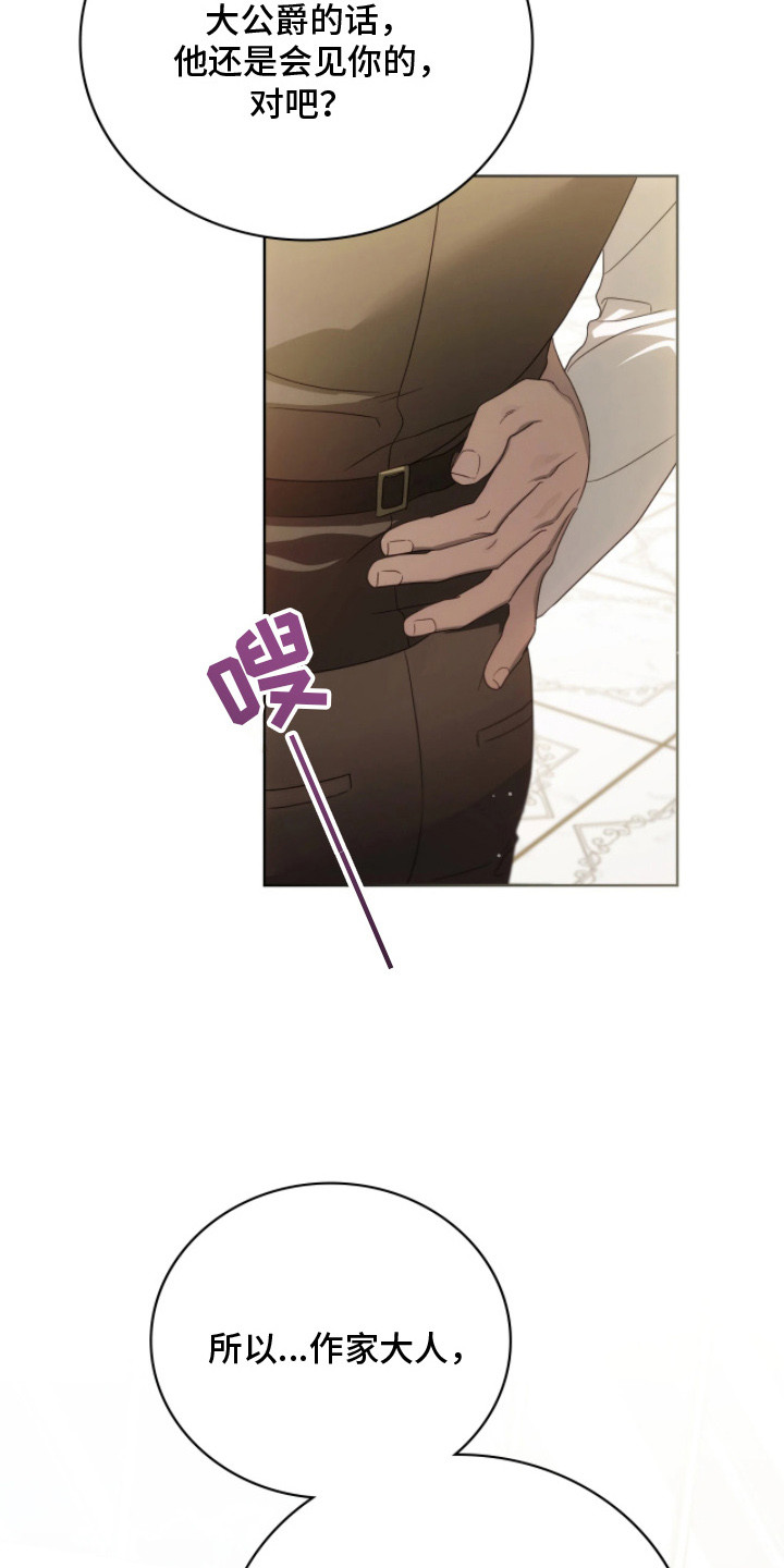 公爵300美利达漫画,第15章：弱点1图