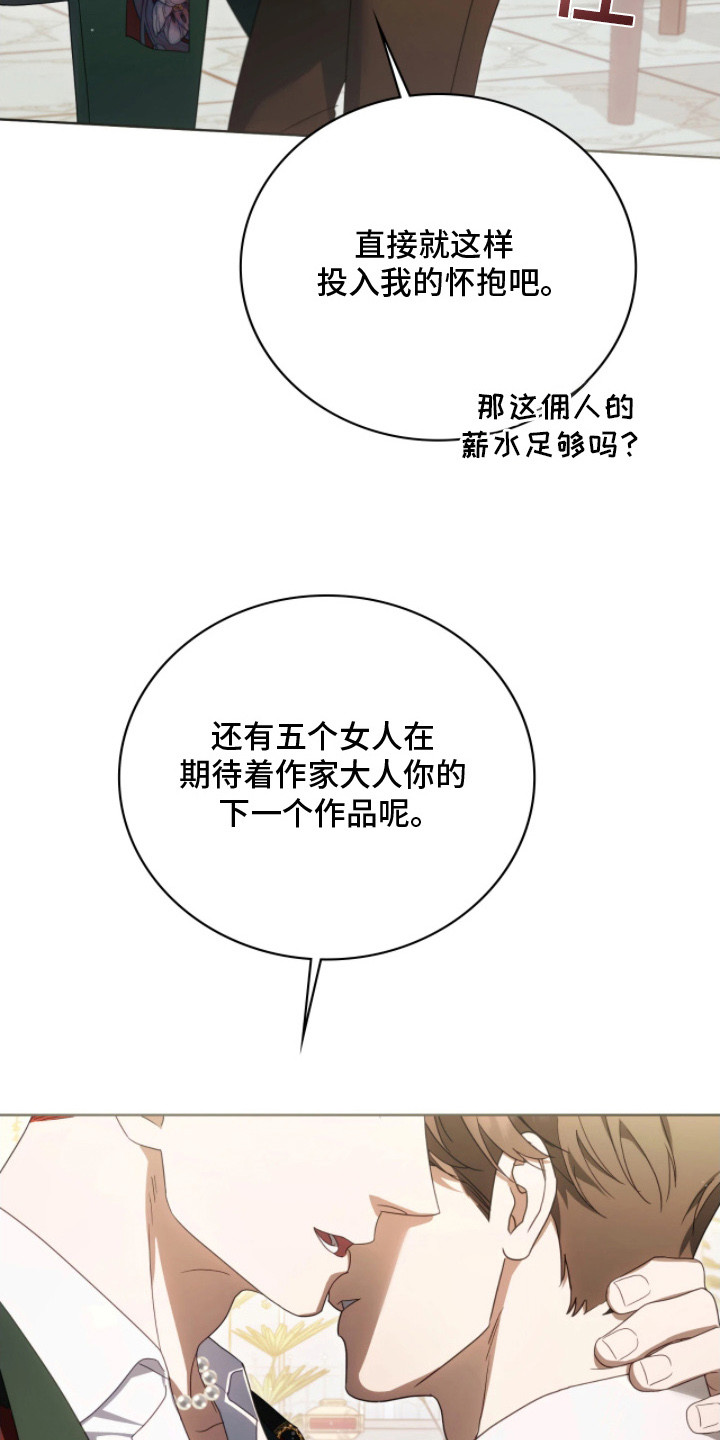 公爵300美利达漫画,第15章：弱点3图