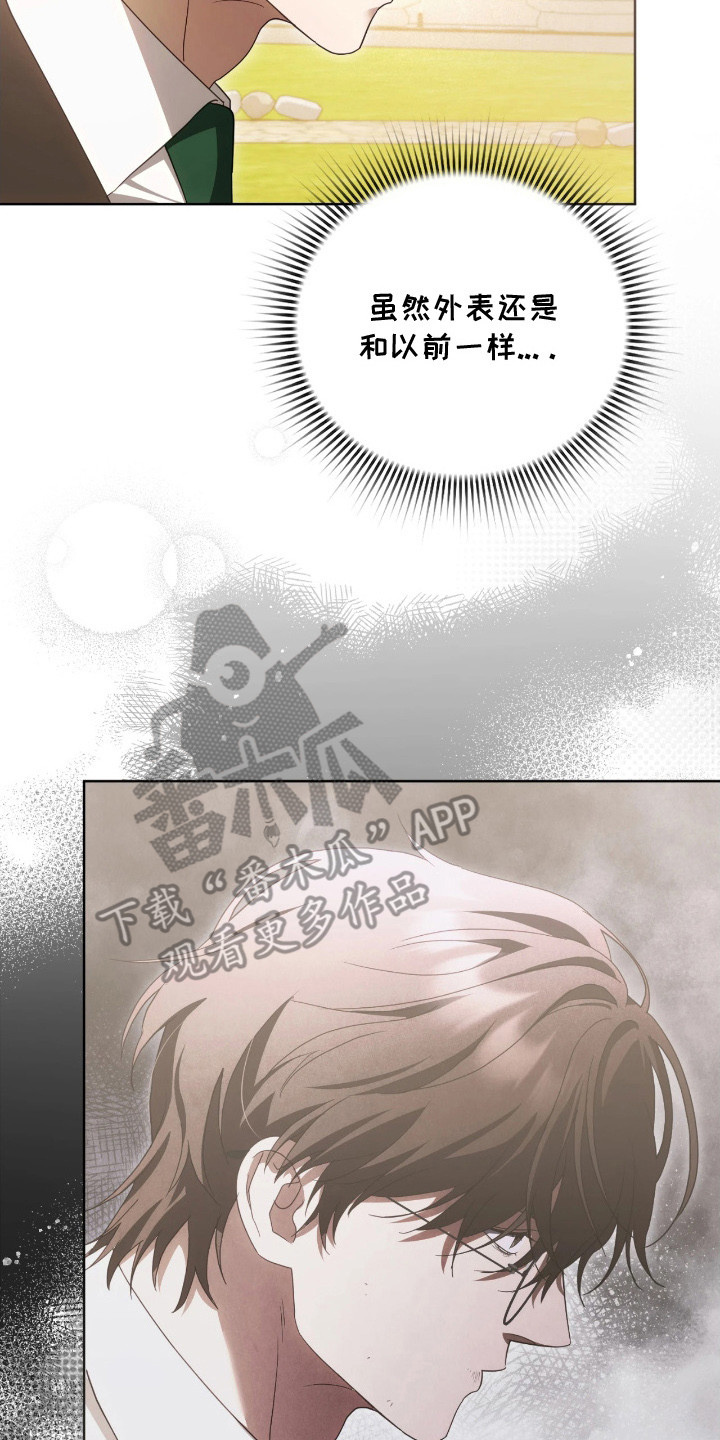 公爵300美利达漫画,第17章：变化2图