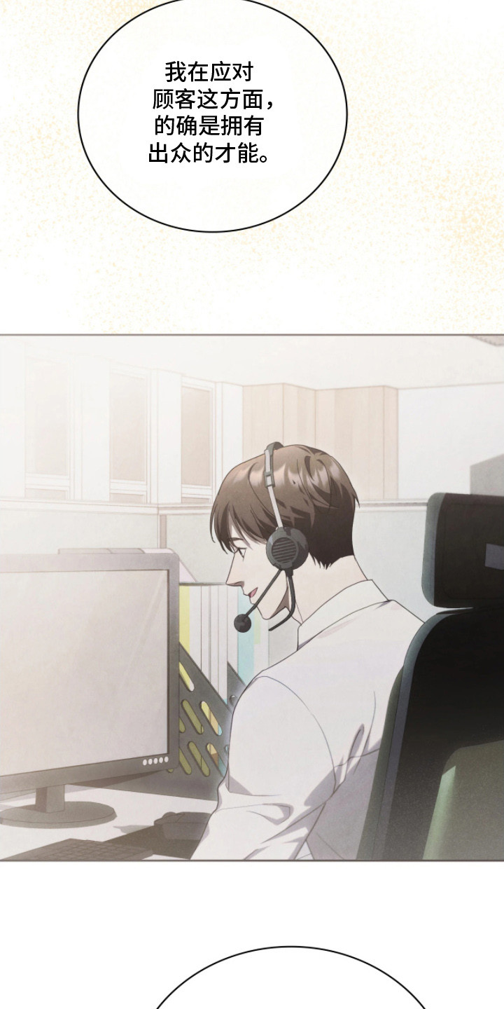 公爵600参数配置详解漫画,第7章：面试5图