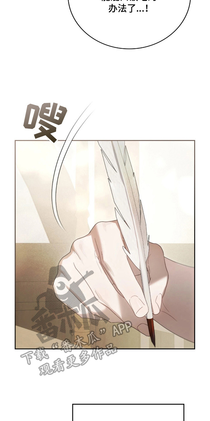 公爵300美利达漫画,第6章：解决办法5图