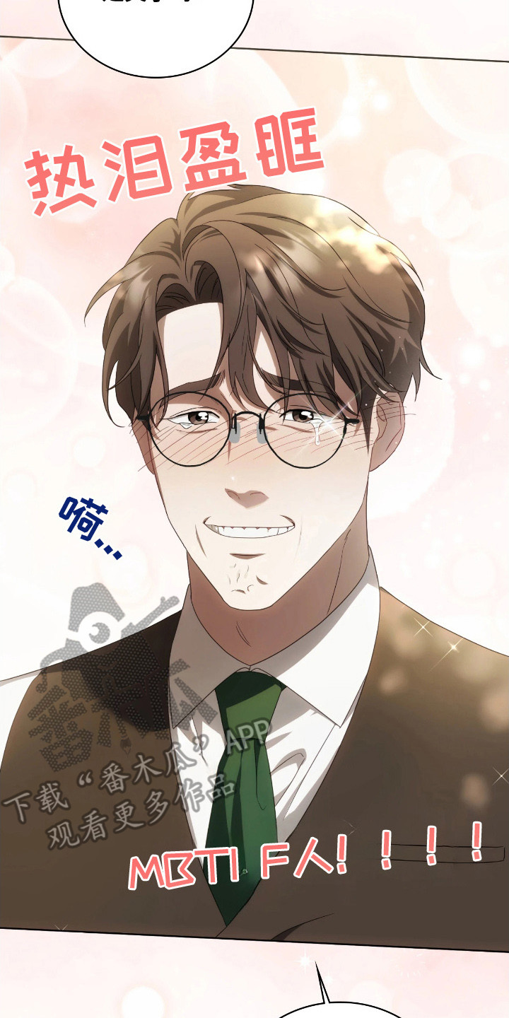 公爵情书韩文漫画,第11章：写信1图