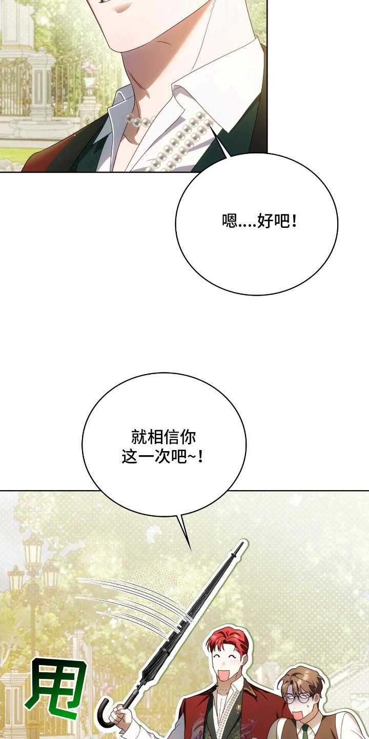 公爵300美利达漫画,第17章：变化5图
