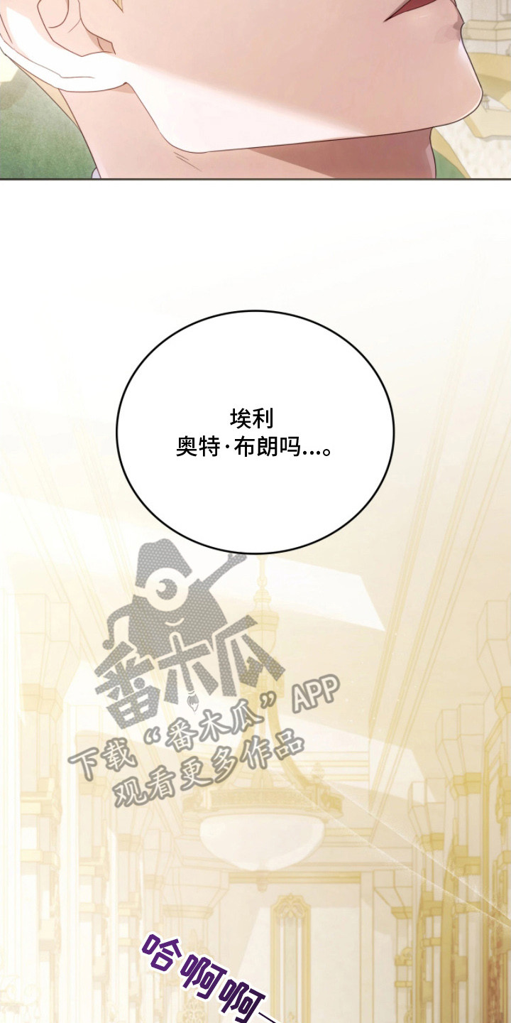 公爵家的第99位新娘漫画,第9章：隐秘的鄙视1图