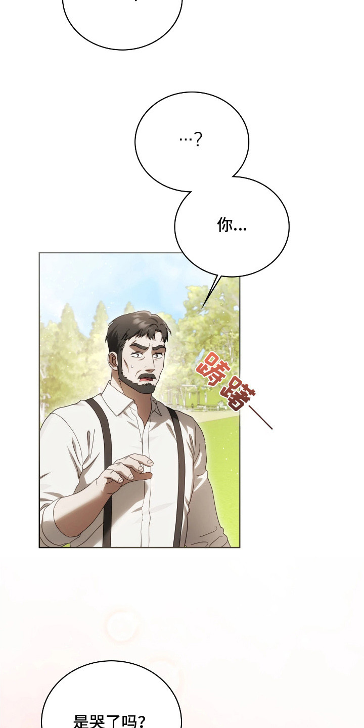 公爵情书韩文漫画,第11章：写信5图