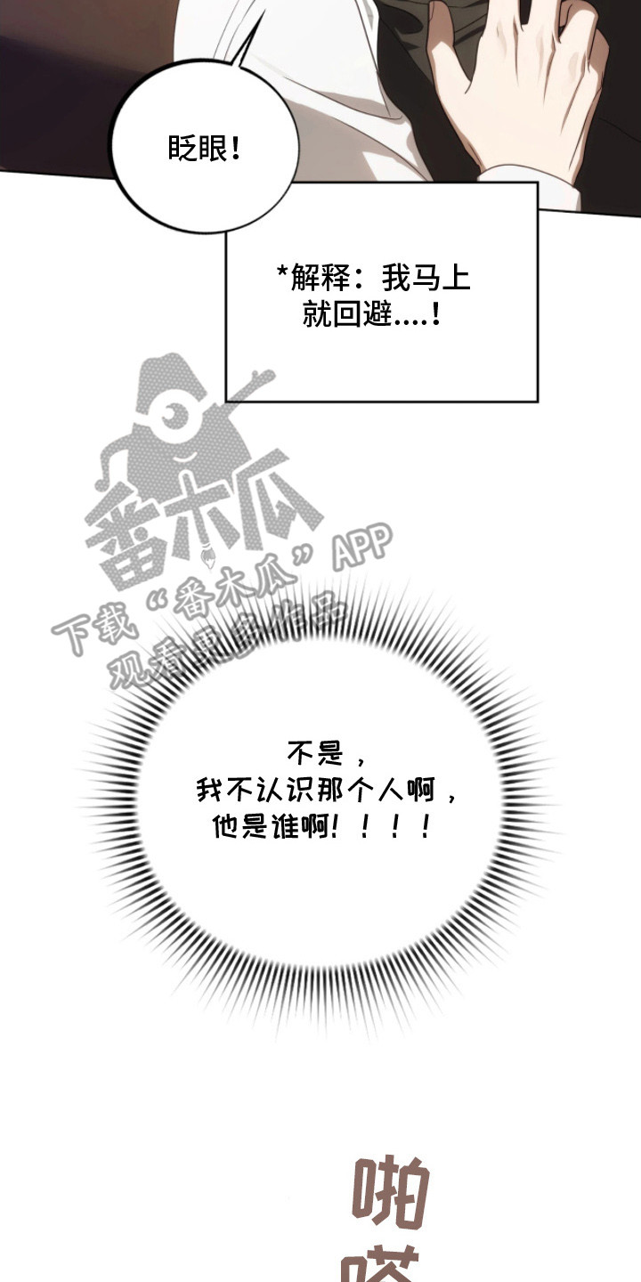 公爵家的第99位新娘漫画,第14章：越传越远3图