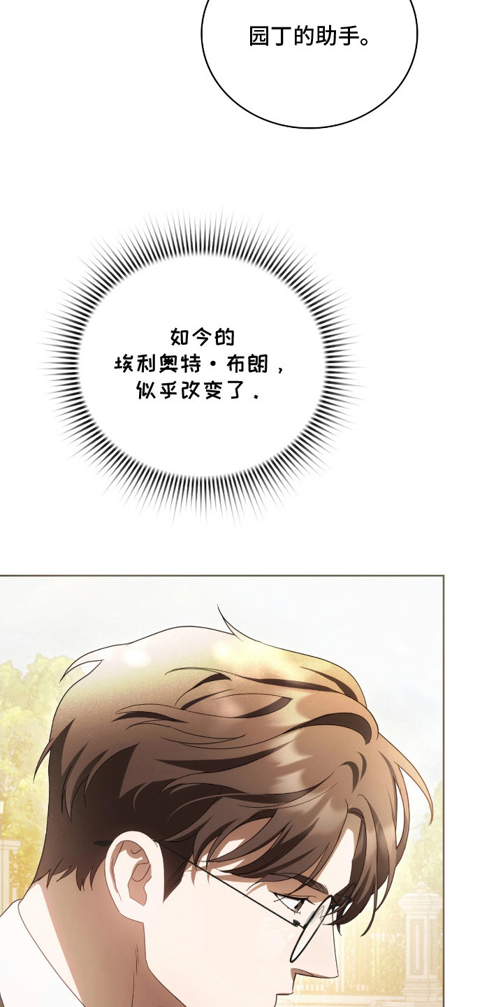 公爵300美利达漫画,第17章：变化1图