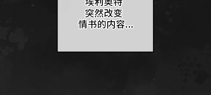 公爵的情书讲了什么漫画,第5章：拒绝4图