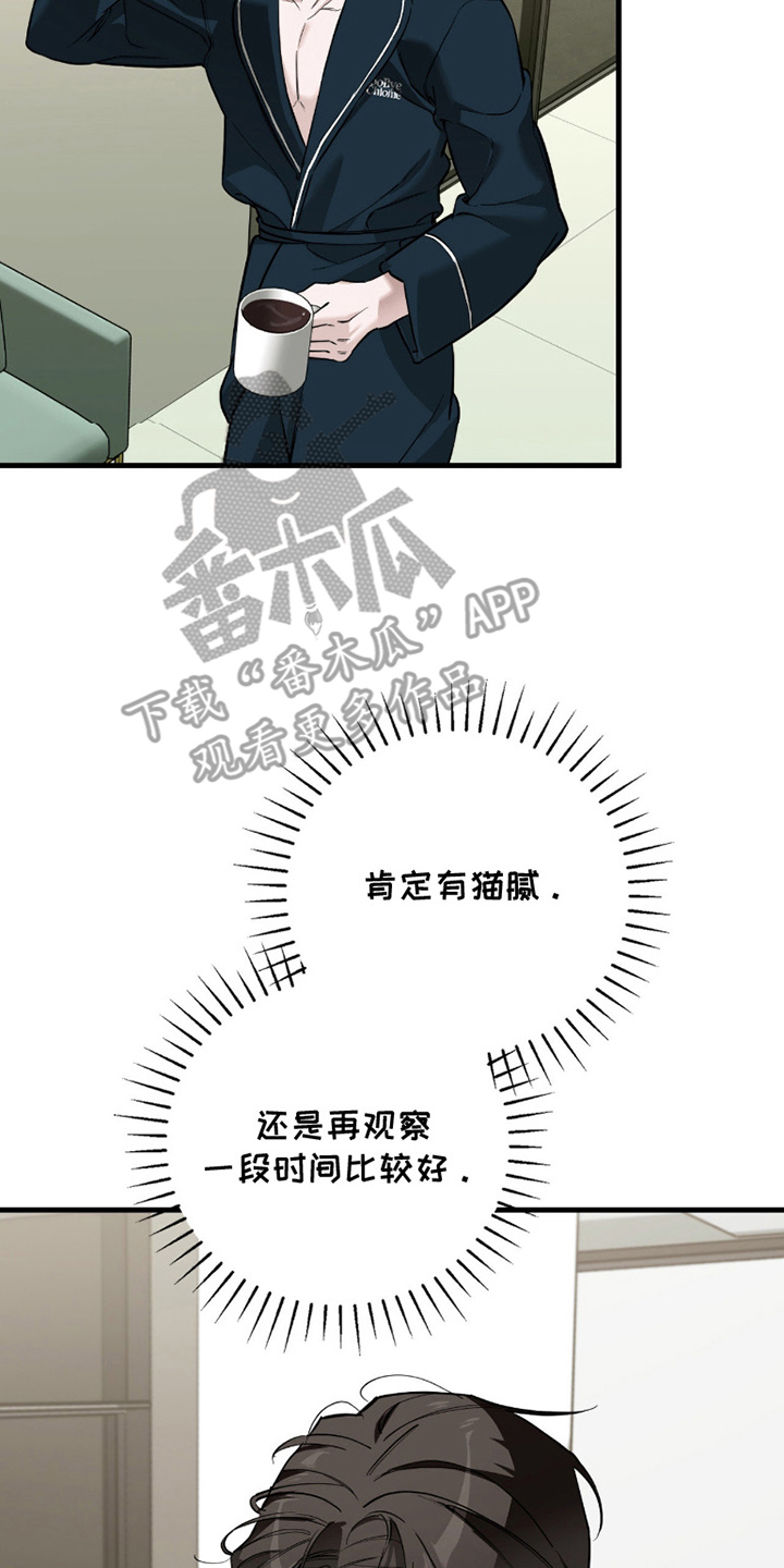 能力者禁猎区漫画,第5章：受苦中4图