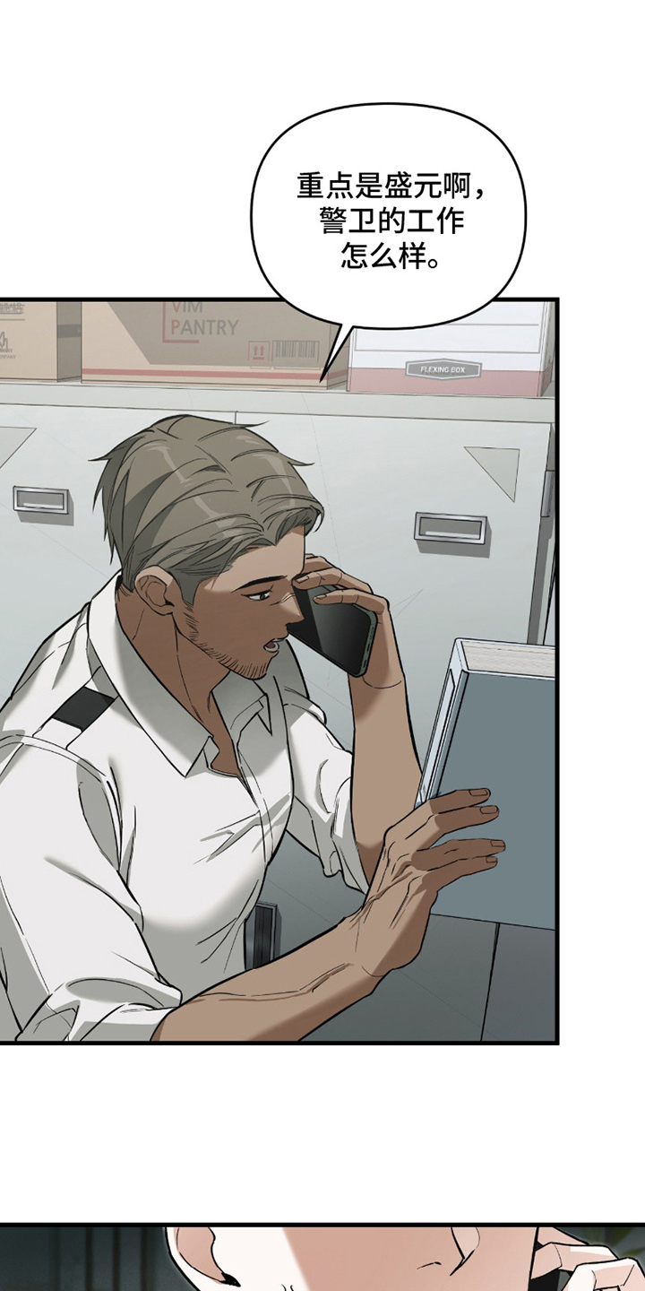 能力者小说漫画,第5章：受苦中4图