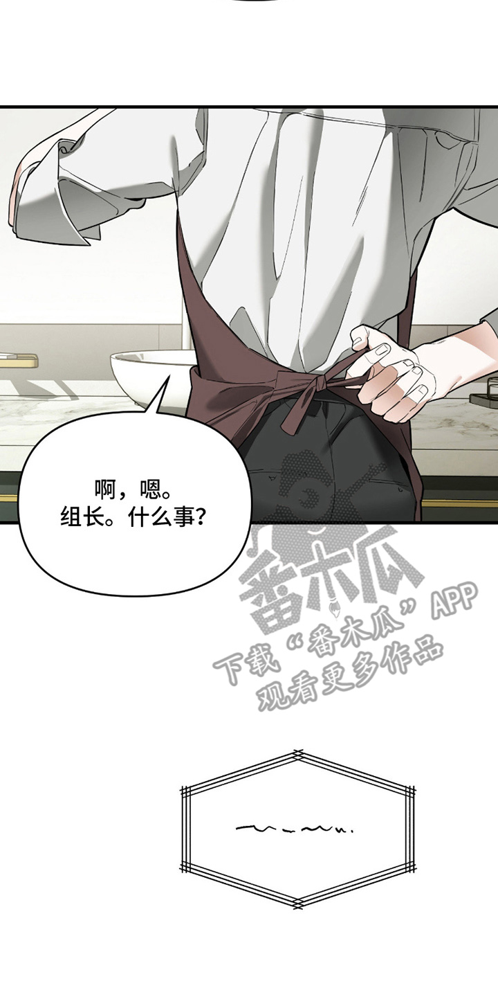 能力者小说漫画,第5章：受苦中1图