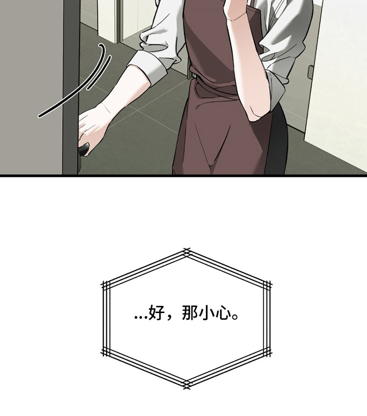 能力者小说漫画,第5章：受苦中3图