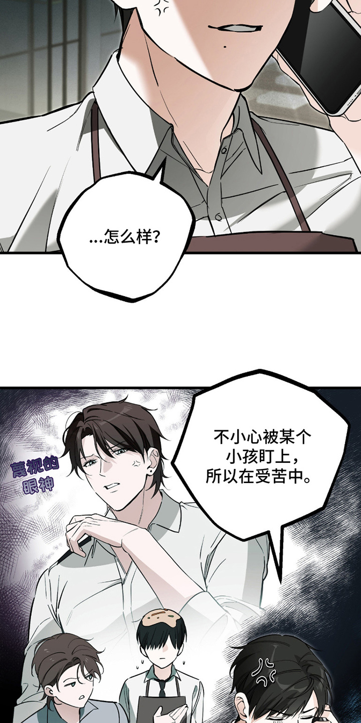 能力者小说漫画,第5章：受苦中5图