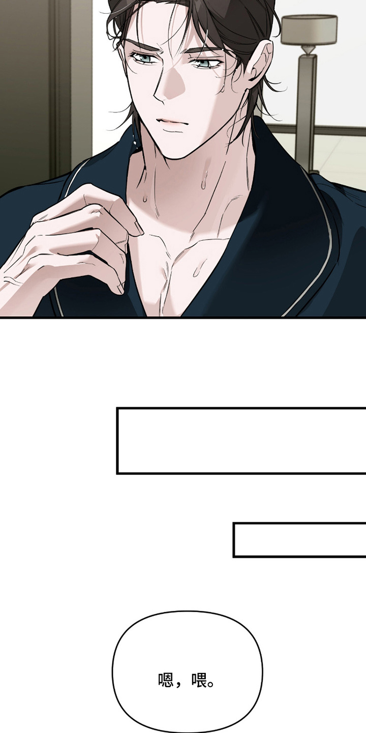 能力者禁猎区漫画,第5章：受苦中5图