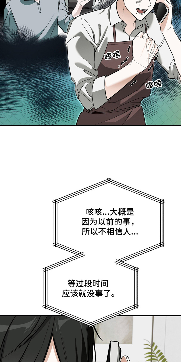 能力者小说漫画,第5章：受苦中1图