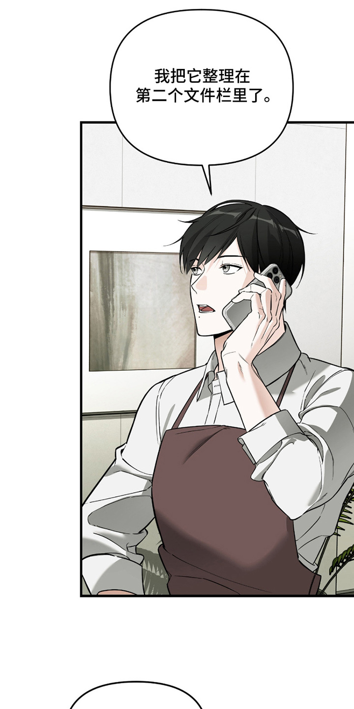 能力者小说漫画,第5章：受苦中2图