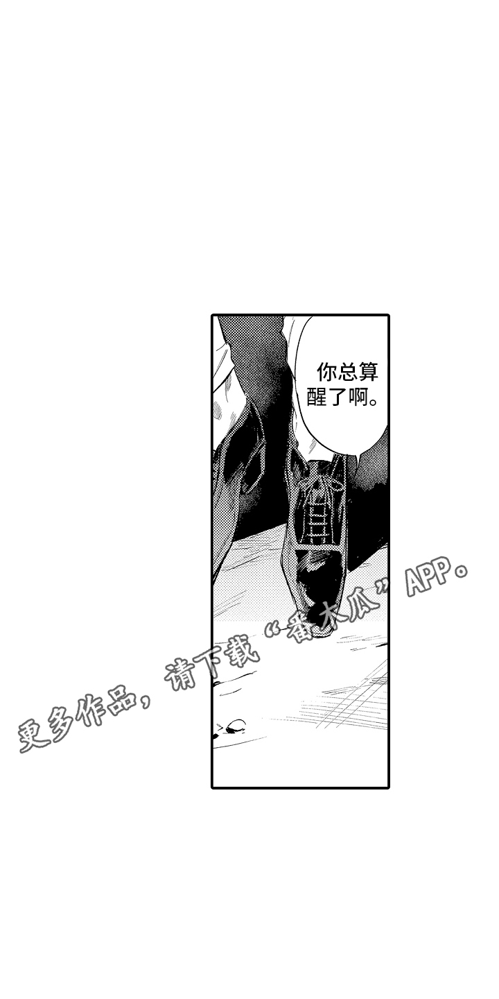 迷途之犬的枪声漫画,第19章：心情很糟吧4图