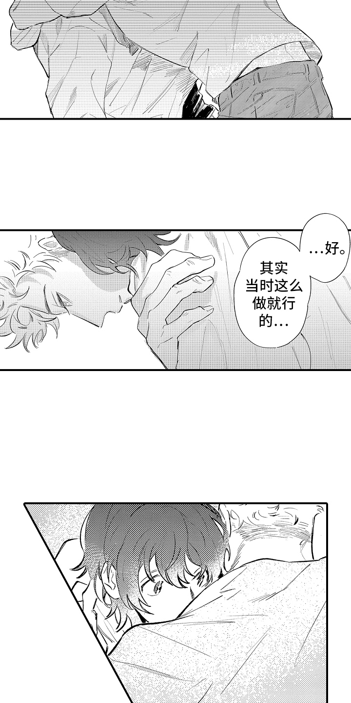 迷途之犬的枪声漫画,第18章：这么做就好3图