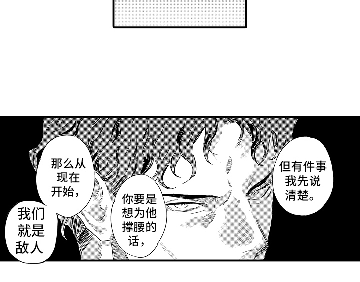 迷途之犬的枪声漫画,第17章：果然在这5图
