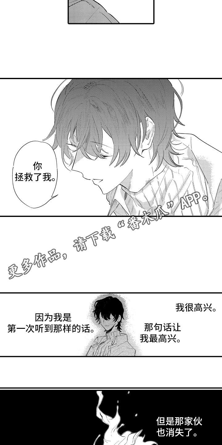 迷途之犬的枪声漫画,第16章：孤身一人1图