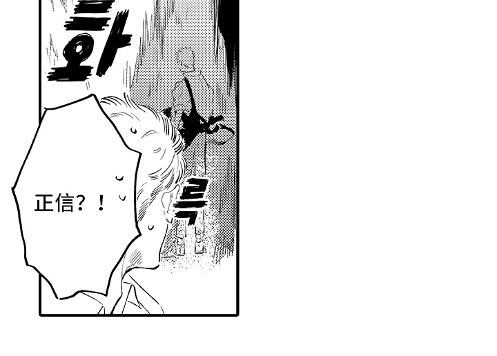 迷途之犬的枪声漫画,第16章：孤身一人3图