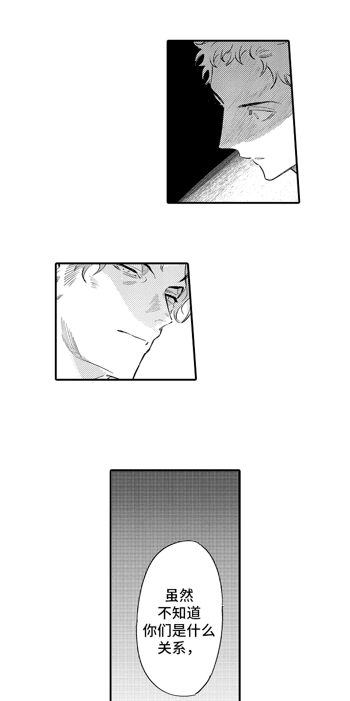 迷途之犬的枪声漫画,第17章：果然在这4图