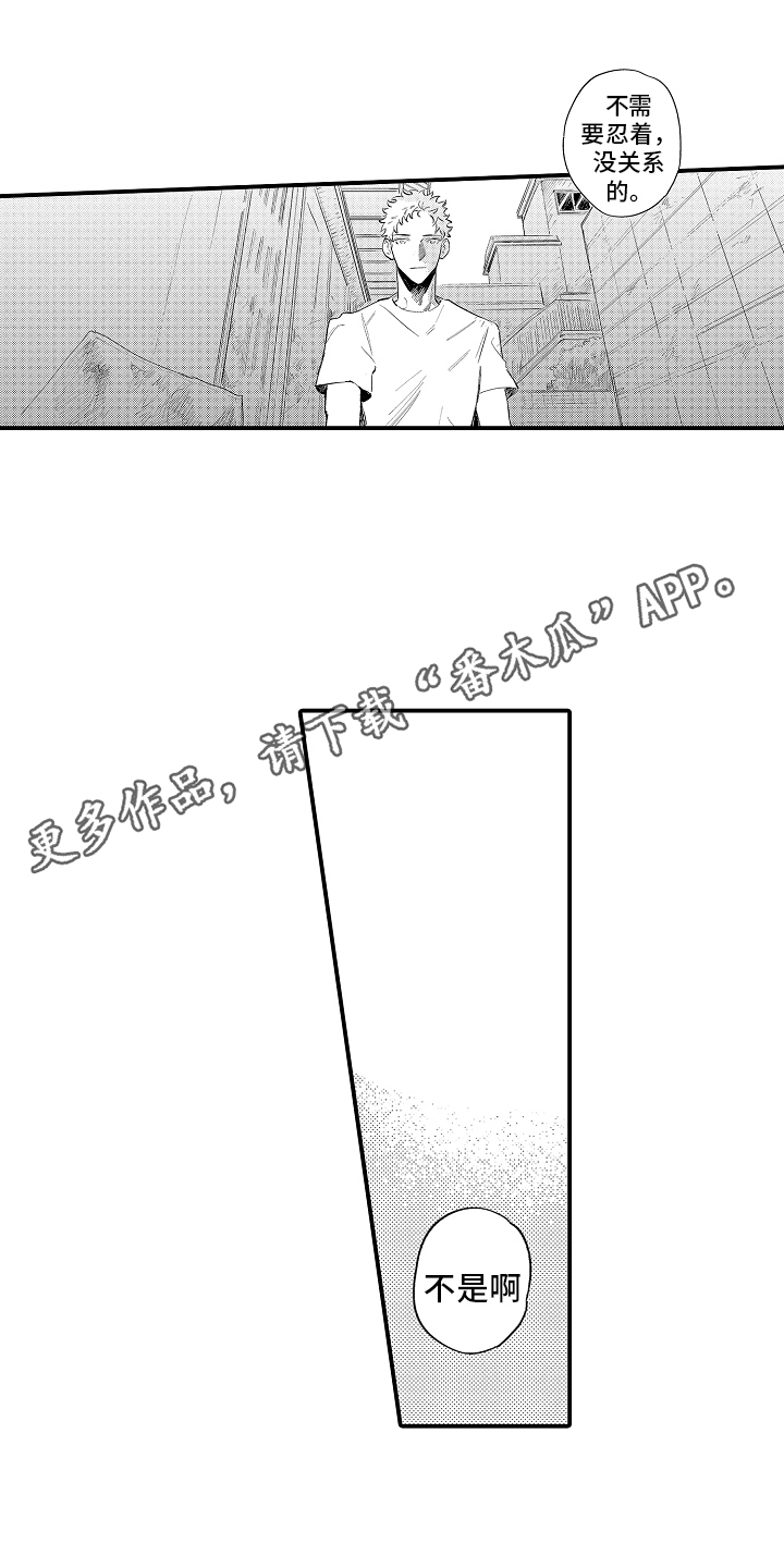 迷途之犬的枪声漫画,第18章：这么做就好1图