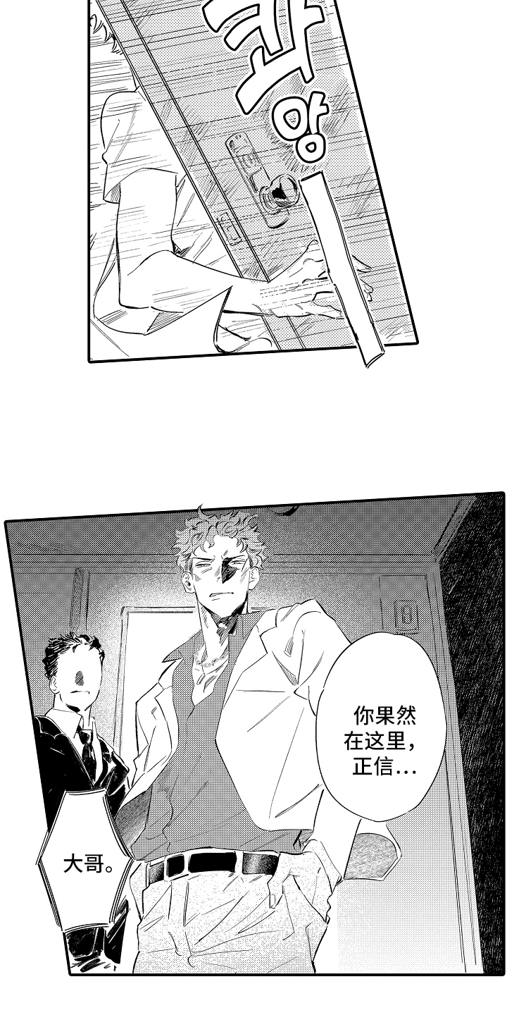 迷途之犬的枪声漫画,第17章：果然在这5图
