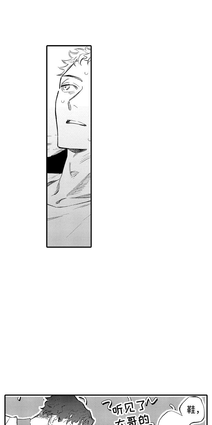 迷途之犬的枪声漫画,第19章：心情很糟吧5图