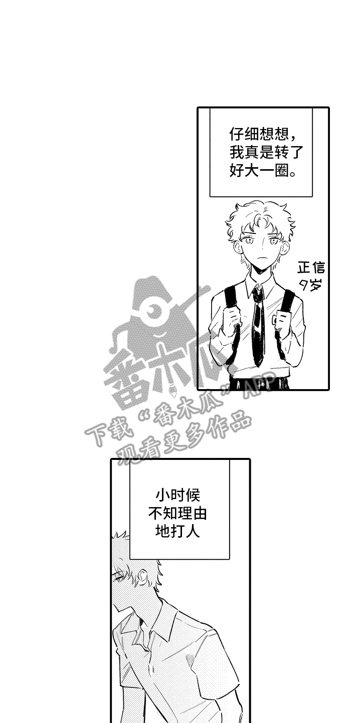 迷途之犬的枪声漫画,第16章：孤身一人4图