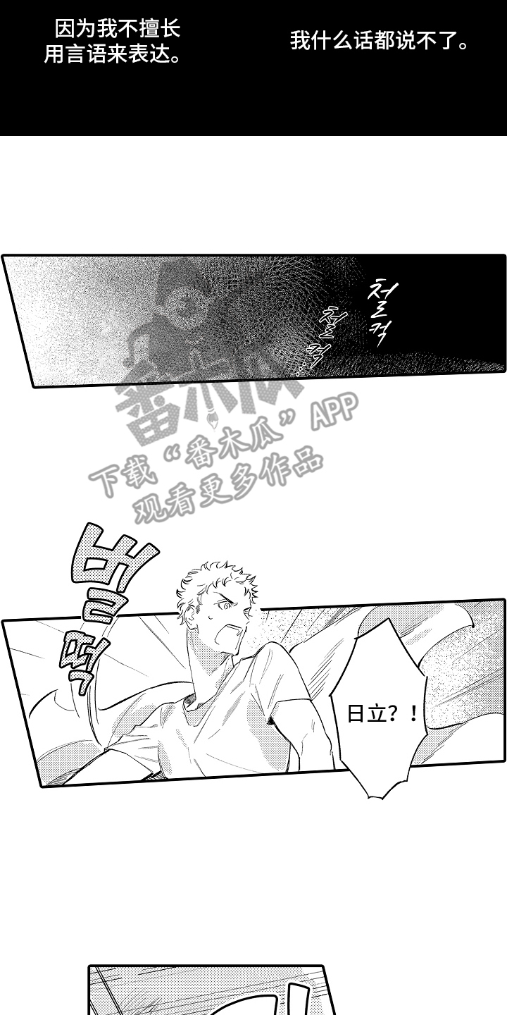 迷途之犬的枪声漫画,第17章：果然在这4图