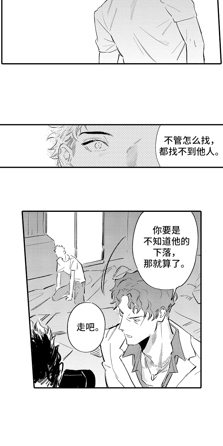 迷途之犬的枪声漫画,第17章：果然在这3图