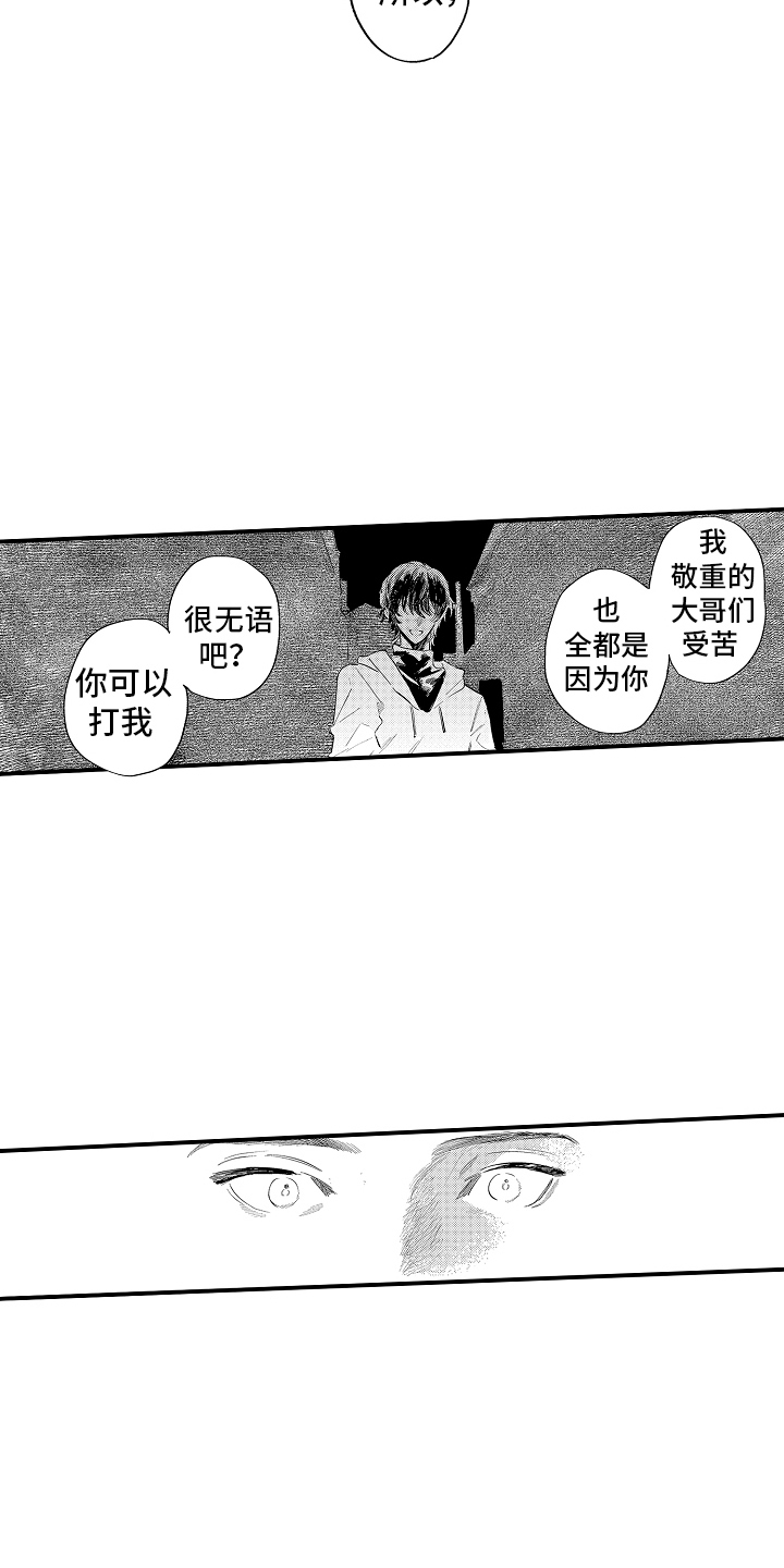 迷途之犬的枪声漫画,第18章：这么做就好5图