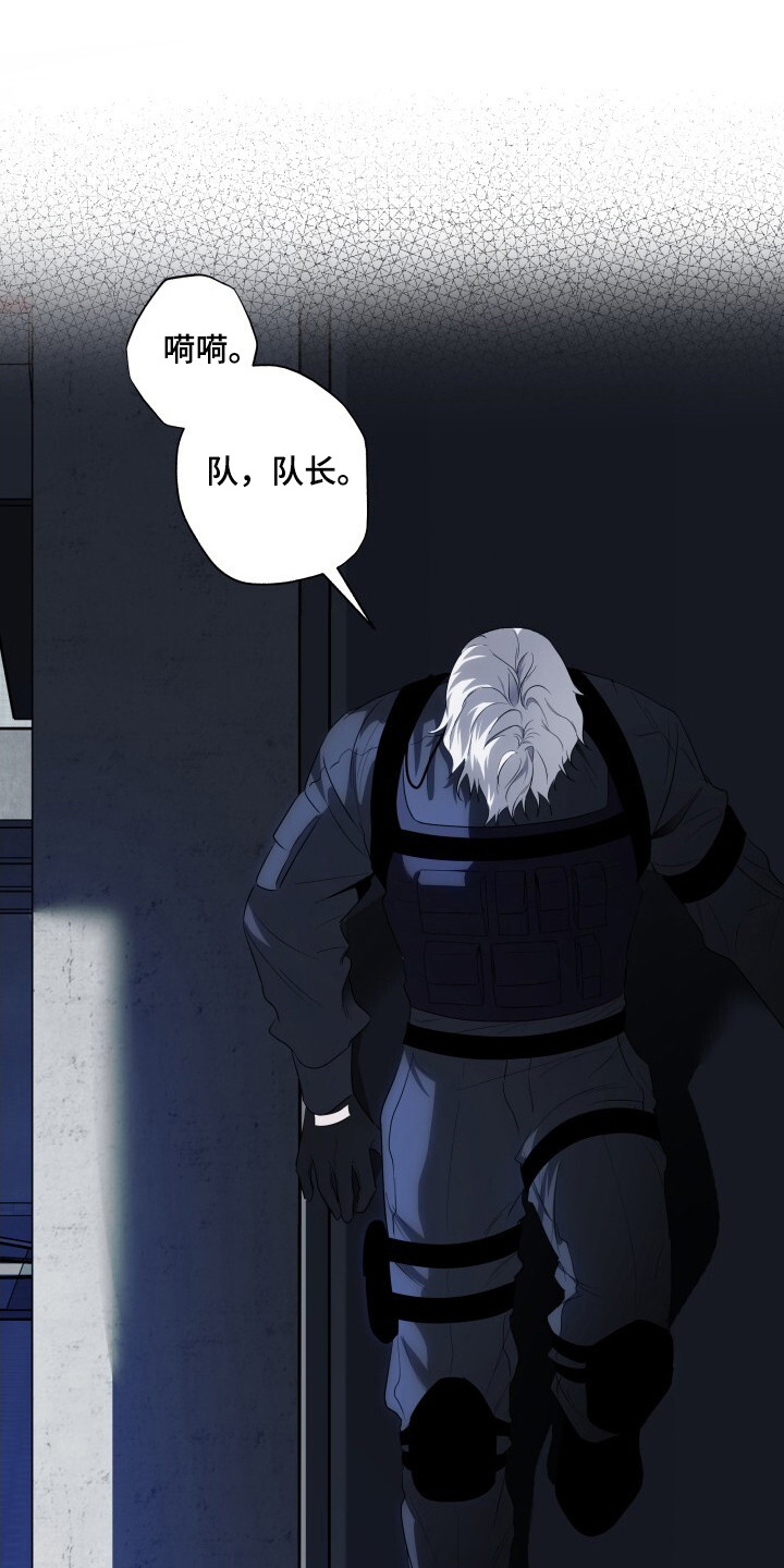 心跳共鸣漫画,第16章：扫荡3图