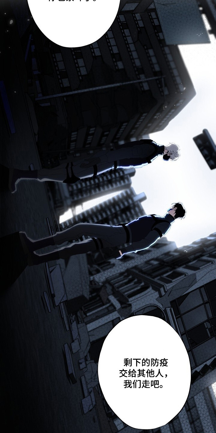 心跳共鸣漫画,第17章：吓一跳4图